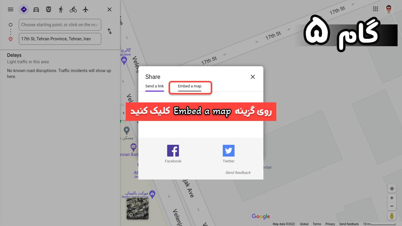 آموزش افزودن نقشه گوگل مپ در فروشگاه ساز وب از تو